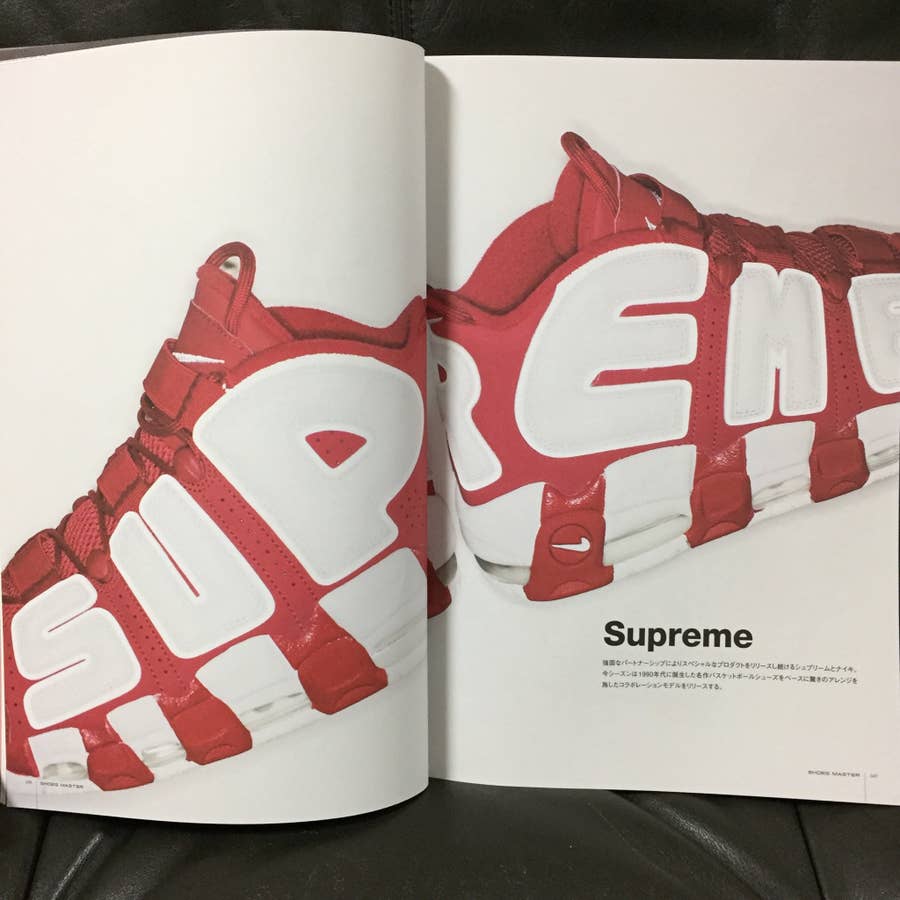 Air uptempo store supreme