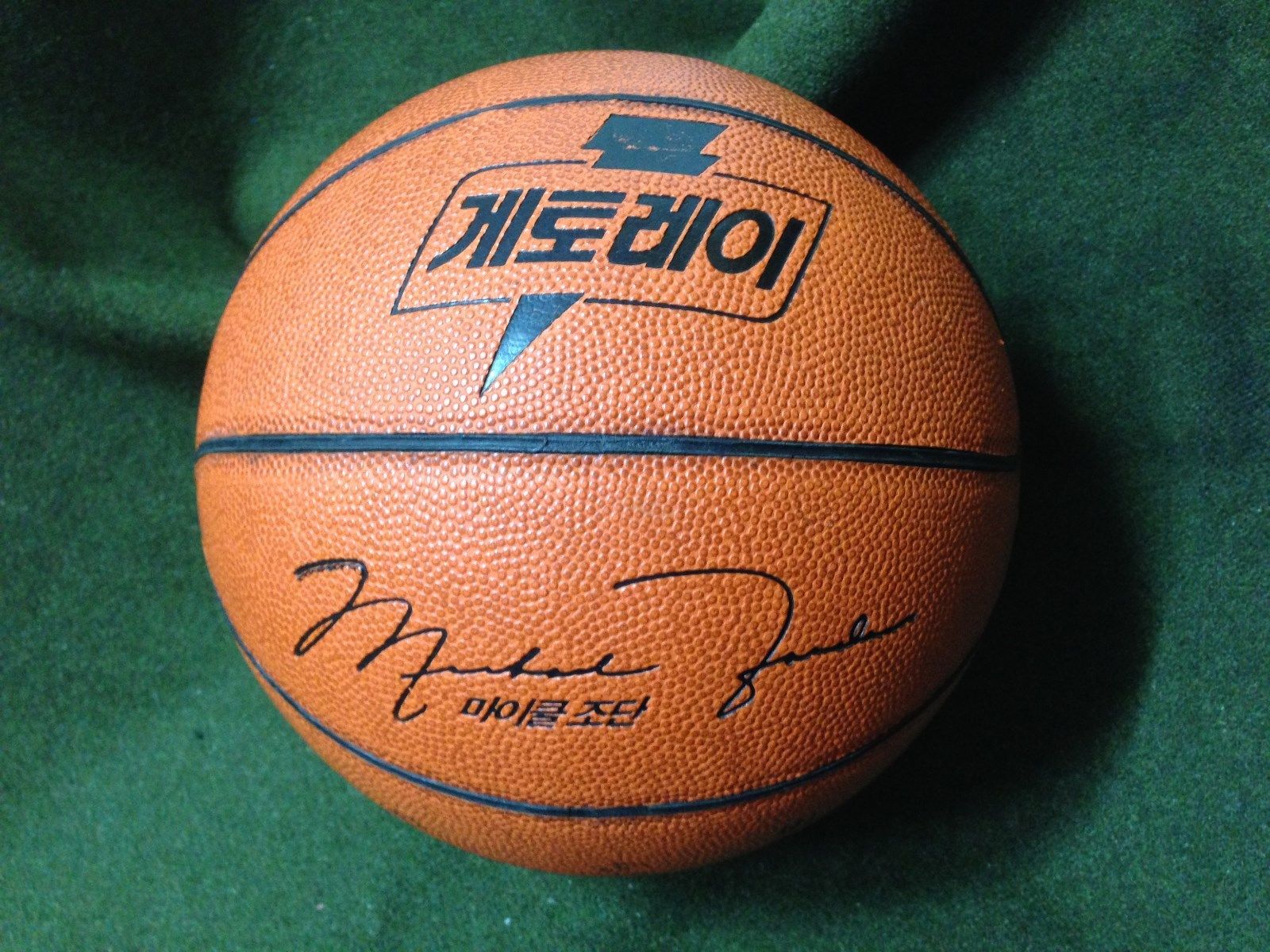 Michael Jordan Gatorade Basketball