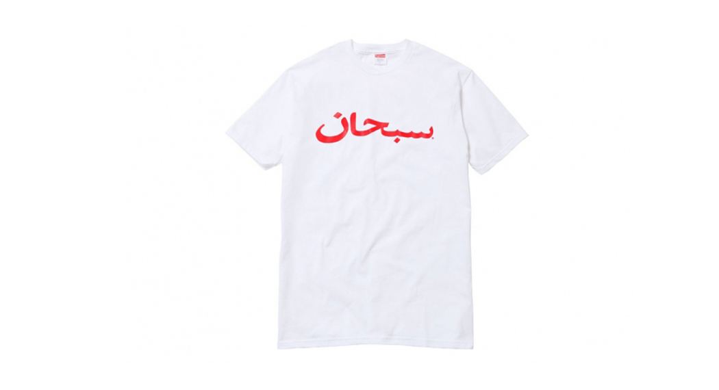 Arabic Tee, 1999