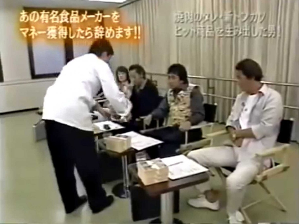 This is the original version. It was the first entertainment programme in the history of Japanese television that dealt with the concept of business investment.