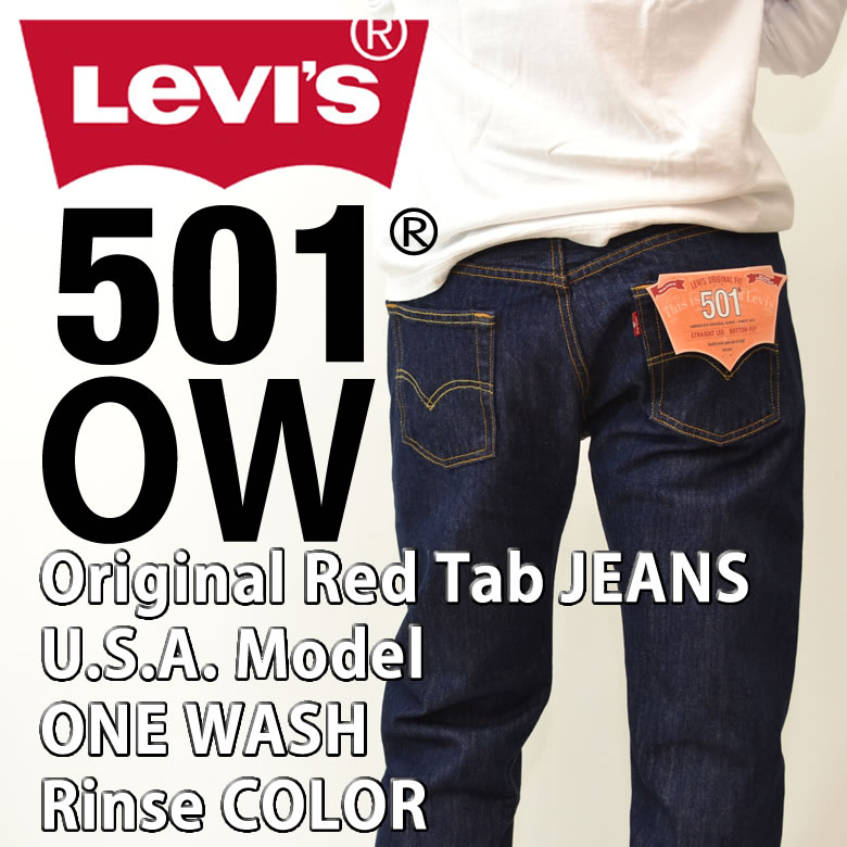 ori jeans wash