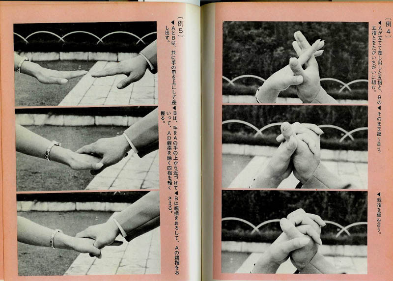 Beginning easy, the manual examines to simple hand holding techniques. The hand-on-hand technique and the slightly more advanced inter-locking hands technique.