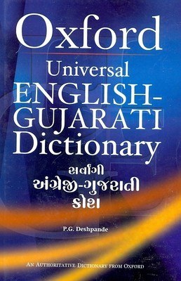 Gujarati was our mother-tongue. Now it's English.