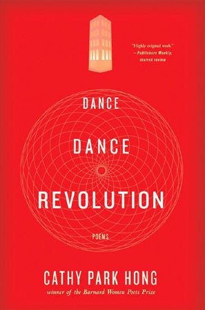 Dance Dance Revolution by Cathy Park Hong