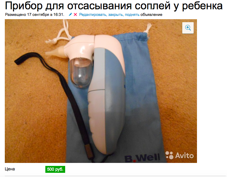 Насадка для взрослых соплей в комплект не входит.