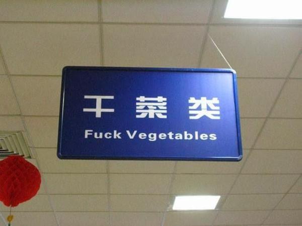 Creo que alguien quería compartir sus sentimientos hacia los vegetales.