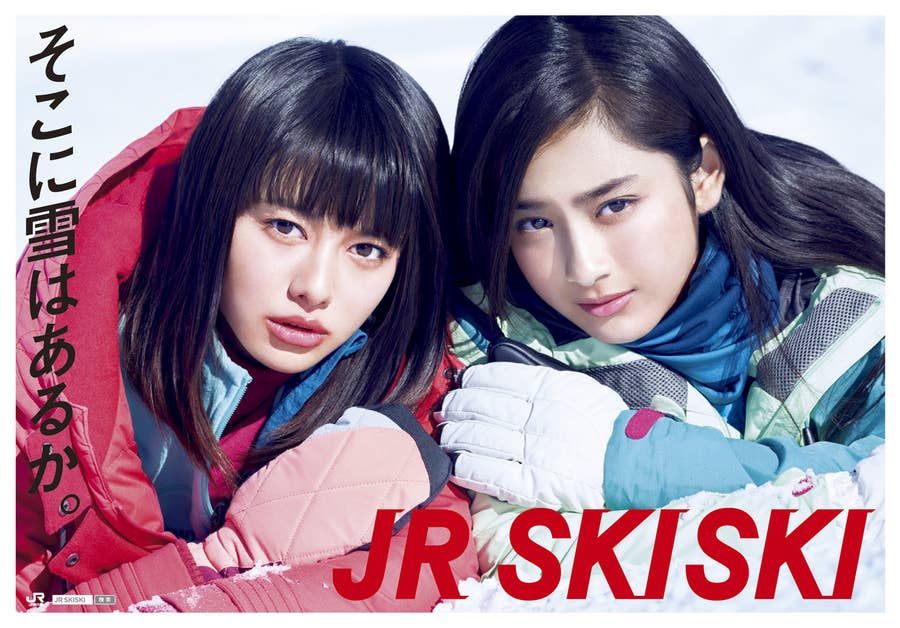 Jr Skiski 胸キュンの秘密 歴代のヒロインとともに振り返る 画像