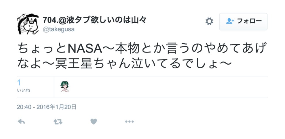 セーラームーンに冥王星ちゃん 第9番惑星 に日本人が思ったこと