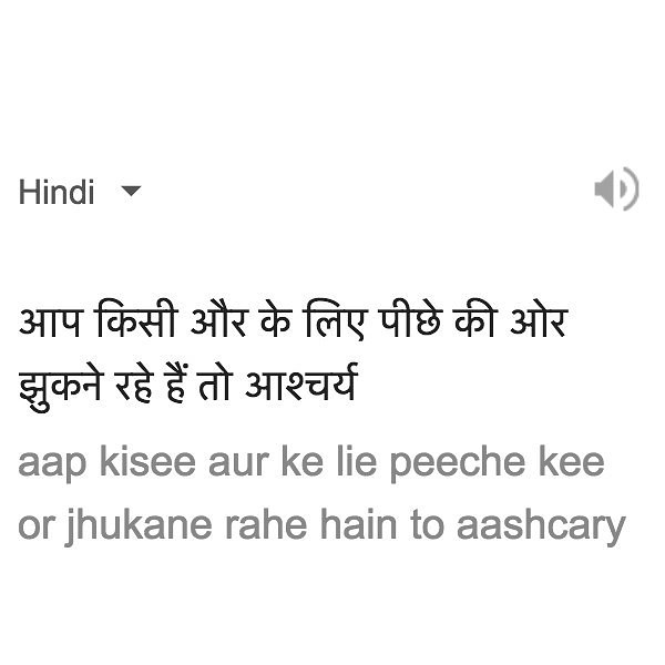 13 Of 15 S Biggest Pop Hit Lyrics Google Translated Into Hindi 13 Of 15 S Biggest Pop Hit Lyrics Google Translated Into Hindi