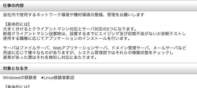 ゲーム制作会社 トライエース の求人が Www すぎた理由とは