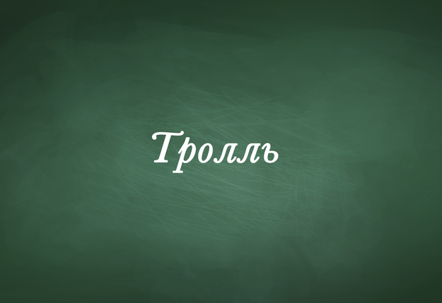 Как перенести слово компьютер на беларускай мове