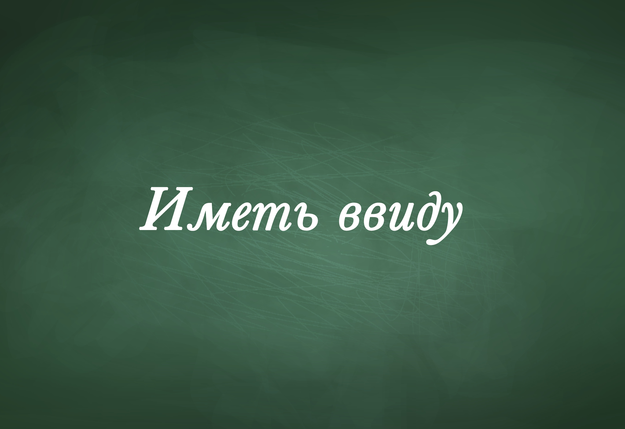 Слово господин может быть сохранено в файле размером байтов кавычки при расчетах не учитываем