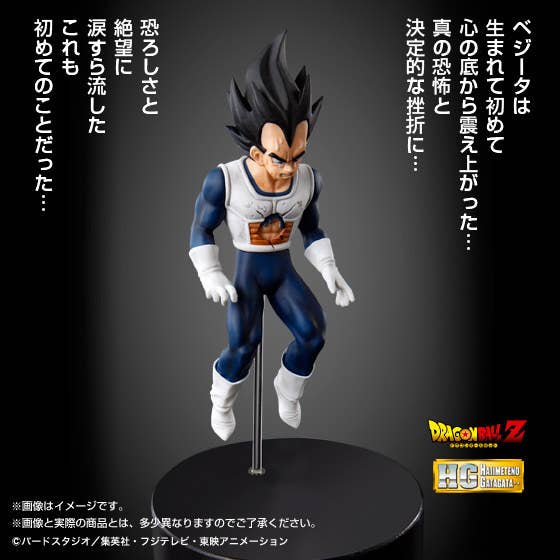 バイブ付き機能に震撼】「HG ベジータ」フィギュア、用途は…