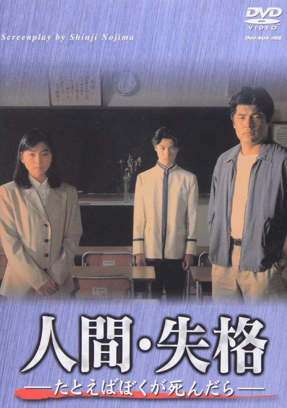近親相関 強姦 自殺 90年代の野島伸司が描いたドラマたち