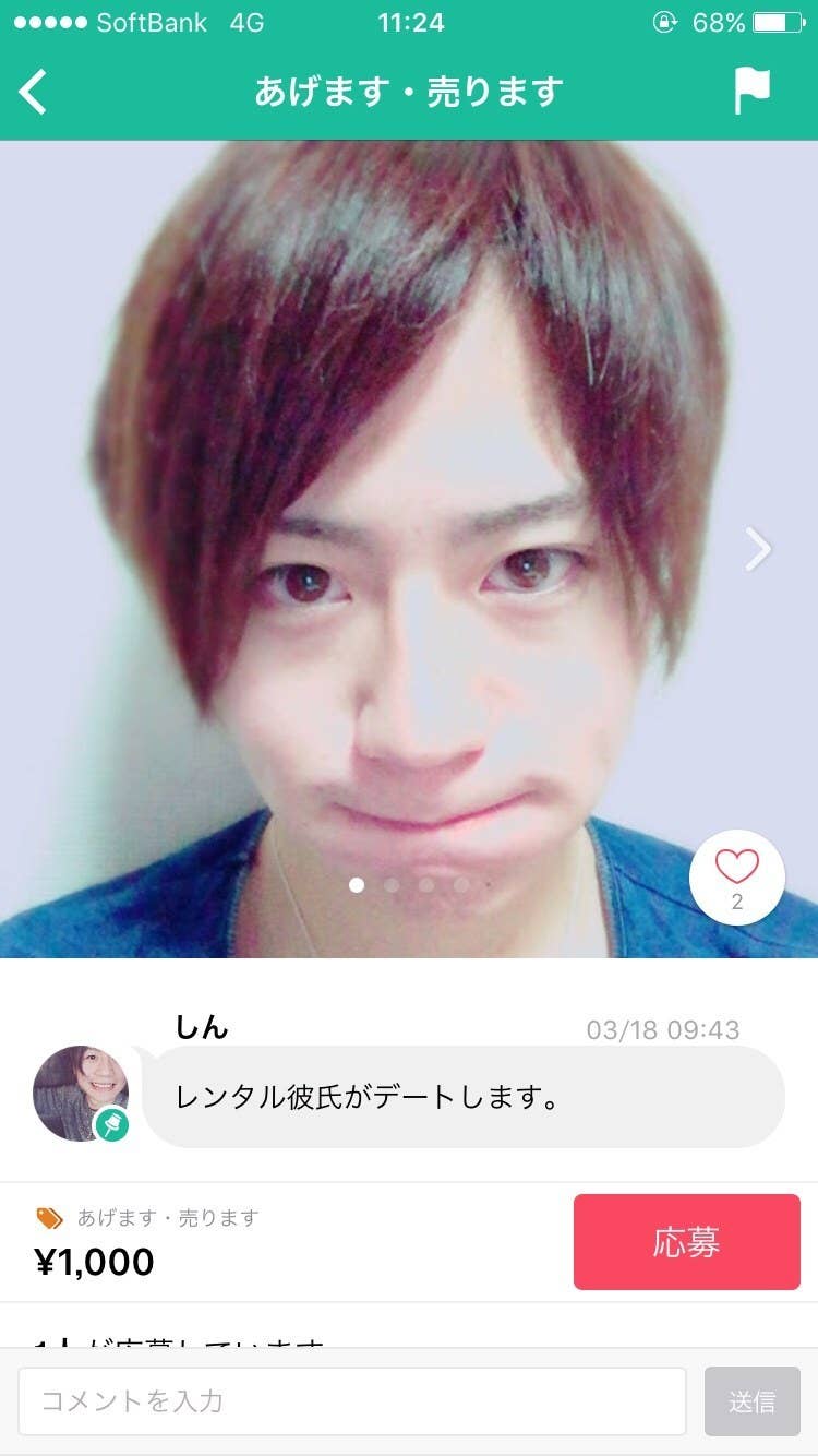 知らない人と 会って 売買するって大丈夫なの メルカリ アッテに聞いてみた