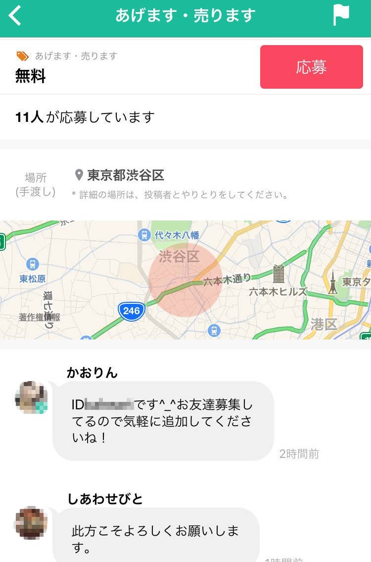 知らない人と 会って 売買するって大丈夫なの メルカリ アッテに聞いてみた 知らない人と 会って 売買するって大丈夫なの メルカリ アッテに聞いてみた