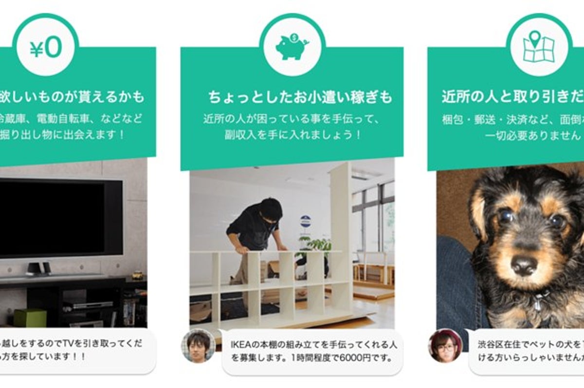 知らない人と 会って 売買するって大丈夫なの メルカリ アッテに聞いてみた