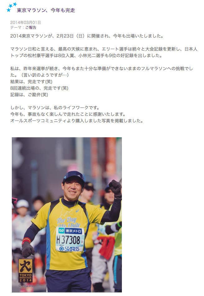 倍率10倍超の東京マラソンに10回連続出場 驚異の都議に実態を聞く