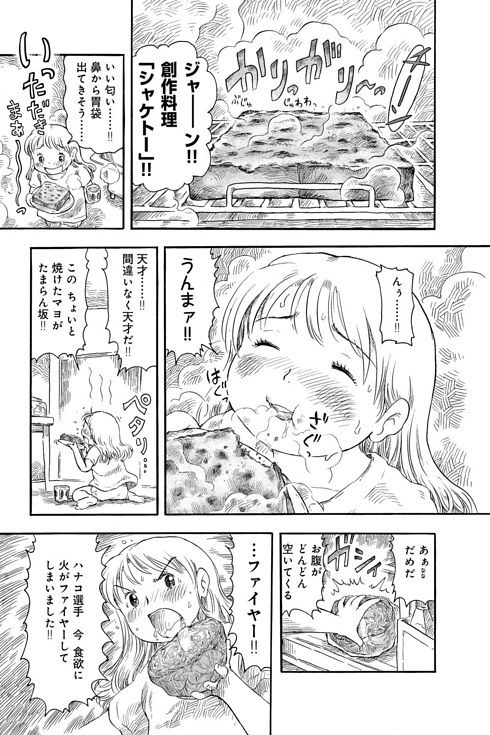 35年くらい同じことやってます 久住昌之さん 孤独のグルメで描く 普通 の魅力