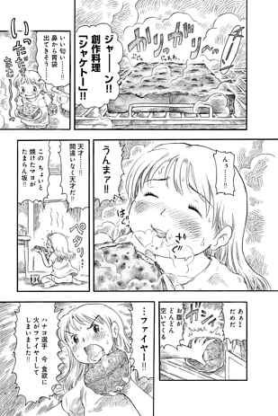 35年くらい同じことやってます 久住昌之さん 孤独のグルメで描く 普通 の魅力