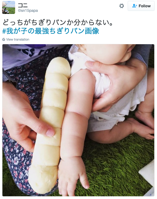 The hashtag began after one parent noticed the similarity between the food and her child's arms.