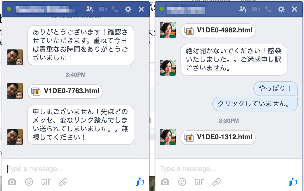 友だちから送られてきた、変なファイル