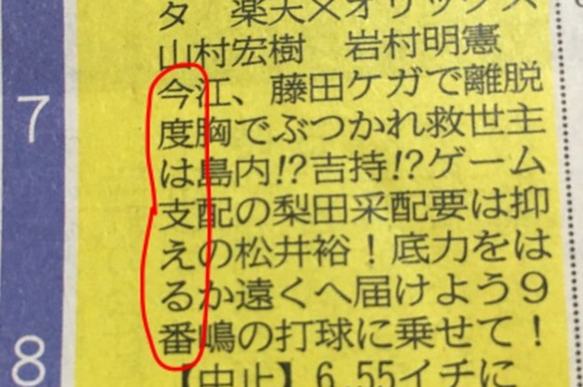 新聞のラテ欄でエールを 作っているのは意外な人だった