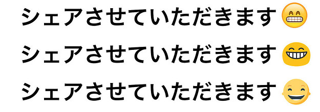 Iphoneの絵文字 他の環境で見たら違いすぎることが発覚