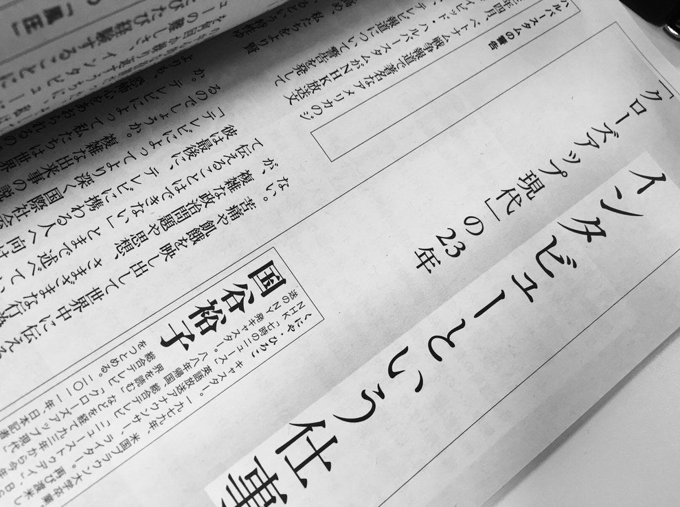 クロ現元キャスター 国谷裕子さん あの菅官房長官インタビューを語る