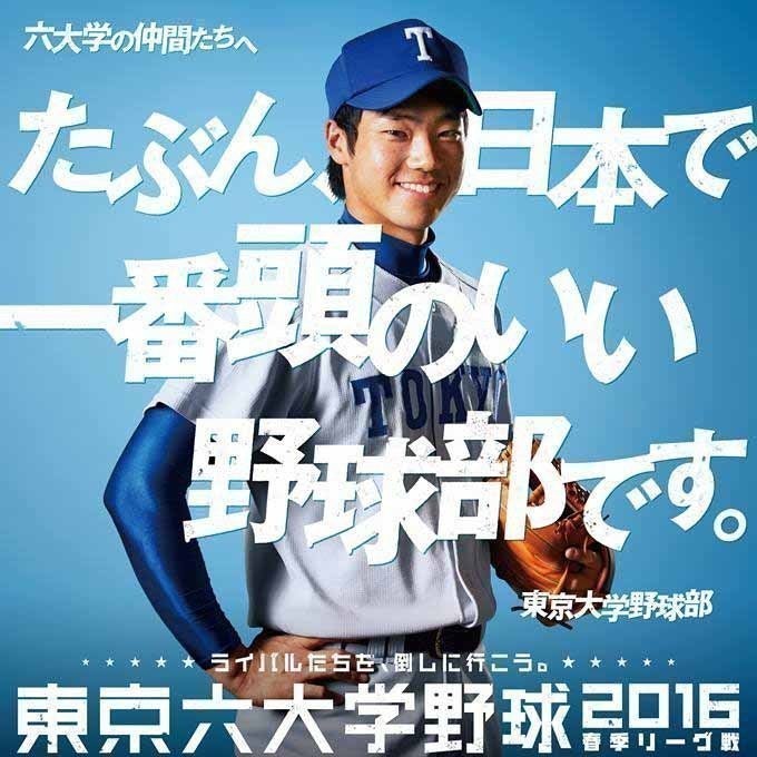 たぶん日本で一番頭のいい野球部です。