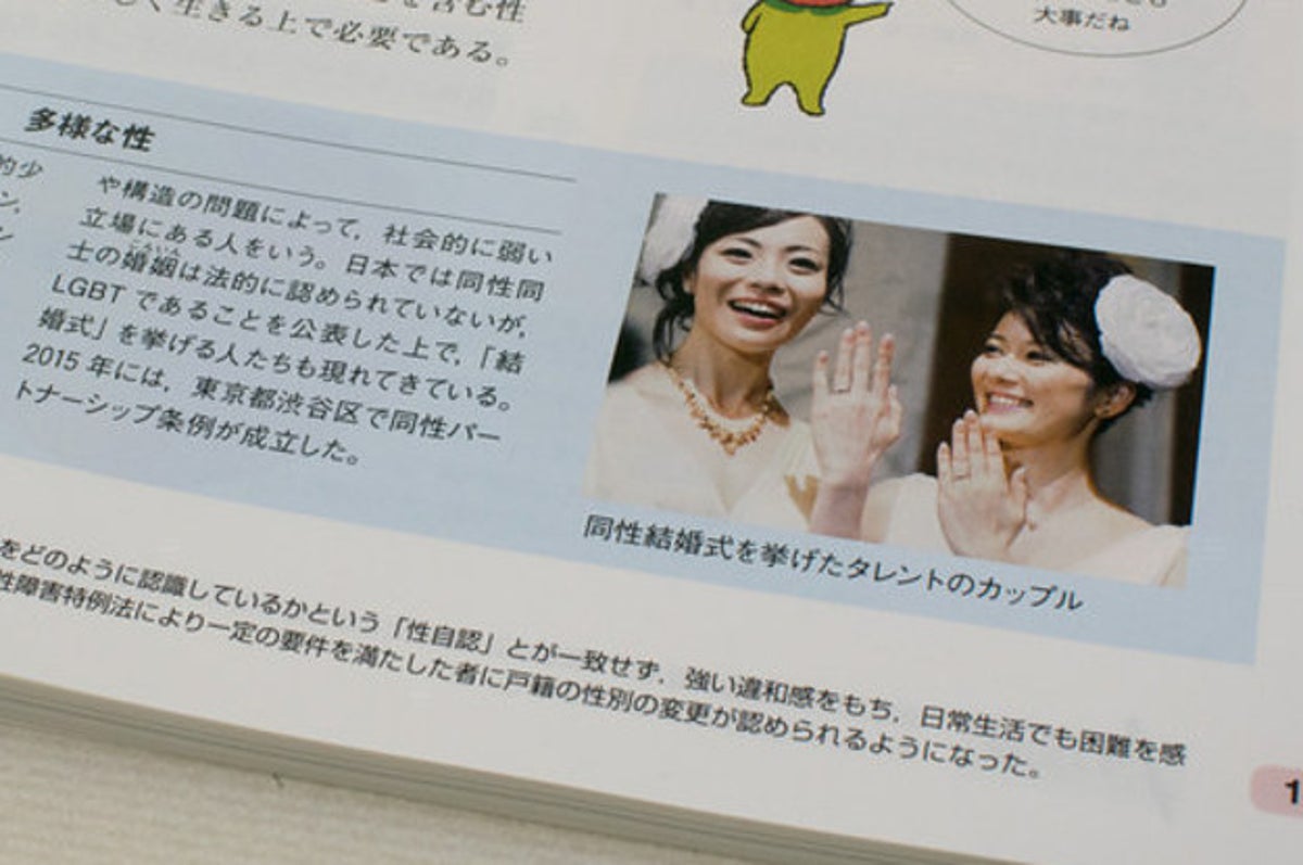 Lgbt が教科書に載る時代に それぐらい社会も変わってきた Lgbt が教科書に載る時代に それぐらい社会も変わってきた
