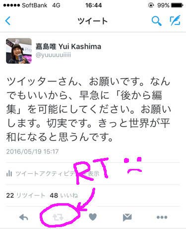 Twitter 140文字の変更 1分でわかる 何が変わるのか