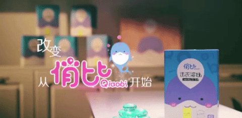 The brand, whose slogan is "Change begins with Qiaobi," was said to have just launched at the end of last year but "has been leading the market and in short supply." But if you check its online store on Taobao, China's biggest online retail website, the brand has only until this point sold a total of 44 pieces of its detergent products.