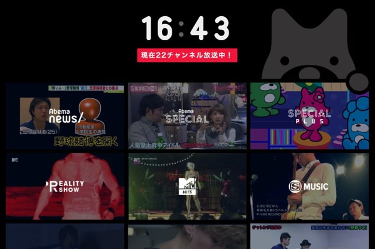 話題になってるけど 覚えてもらえない Abematv が Amebatv を出願