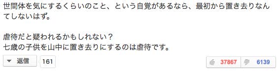 とんでもなく狂った話 男児置き去り事件で海外から非難集まる