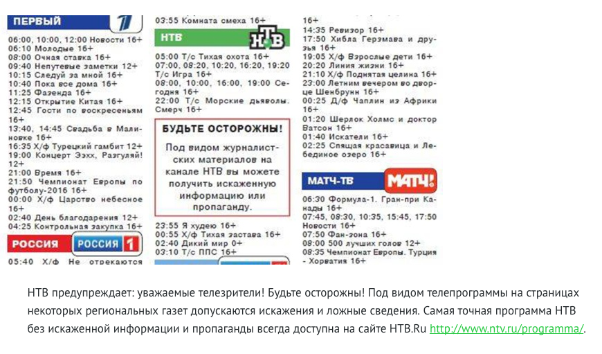 Программа нив. Программа телепередач НТВ. Телеканал НТВ программа. ТВ программа на канале НТВ. Телегид НТВ.