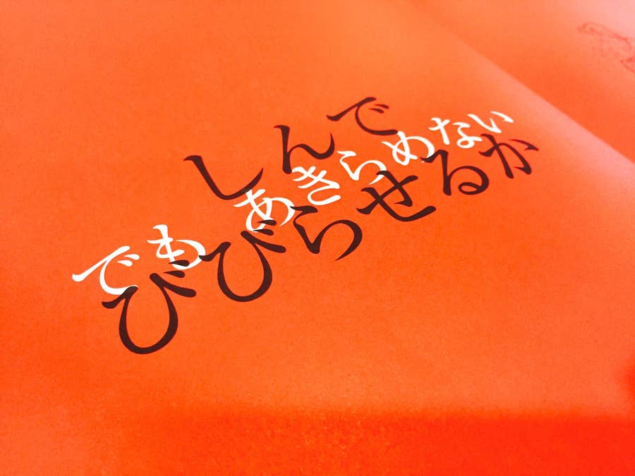 しんでびびらせるか 怖すぎると話題の絵本 虐待を受けた作者が込める思い