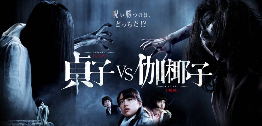 貞子のタレント化が止まらない、一体なぜ？ 担当者に聞いた