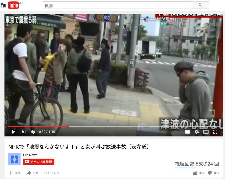 地震なんかないよ で炎上した東森美和は 起業していた