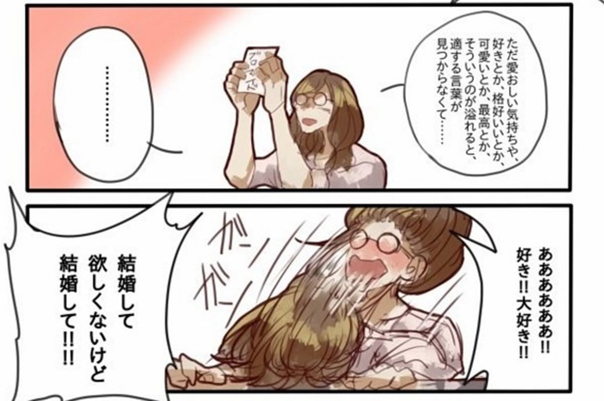 オタク女子の 結婚して の真意に共感の嵐 萌え を超えた尊さ