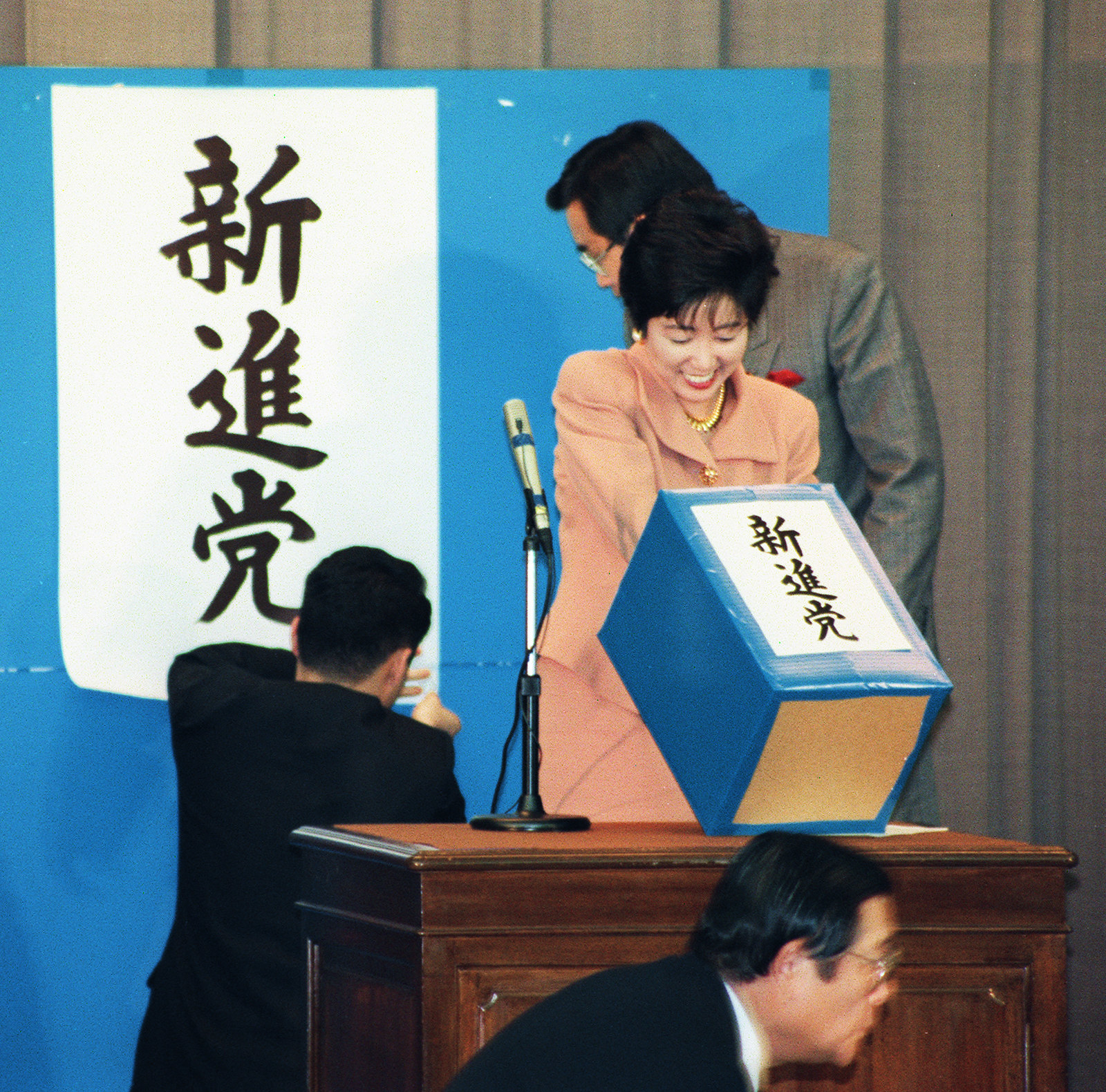 1994年に結成された新進党にも参加。このころからしばらく、小沢一郎さんの側近と呼ばれた。