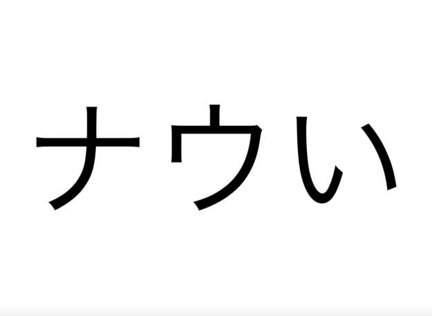 クイズ 昭和の死語 どれだけわかるかな