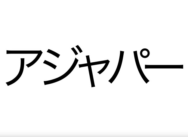 クイズ 昭和の死語 どれだけわかるかな