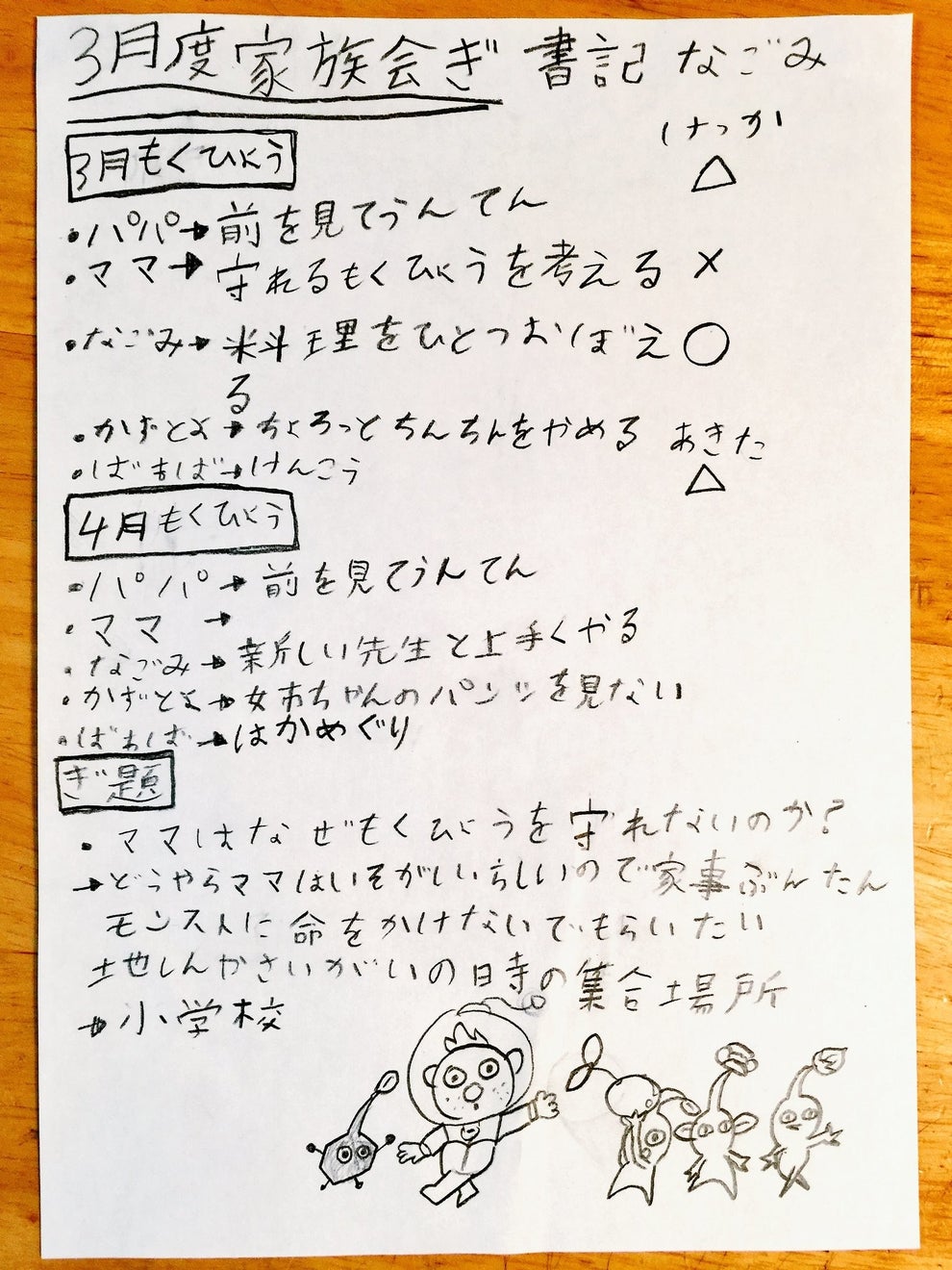 Twitterで大人気の家族会議 ばあば が号泣した理由 Twitterで大人気の家族会議 ばあば が号泣した理由