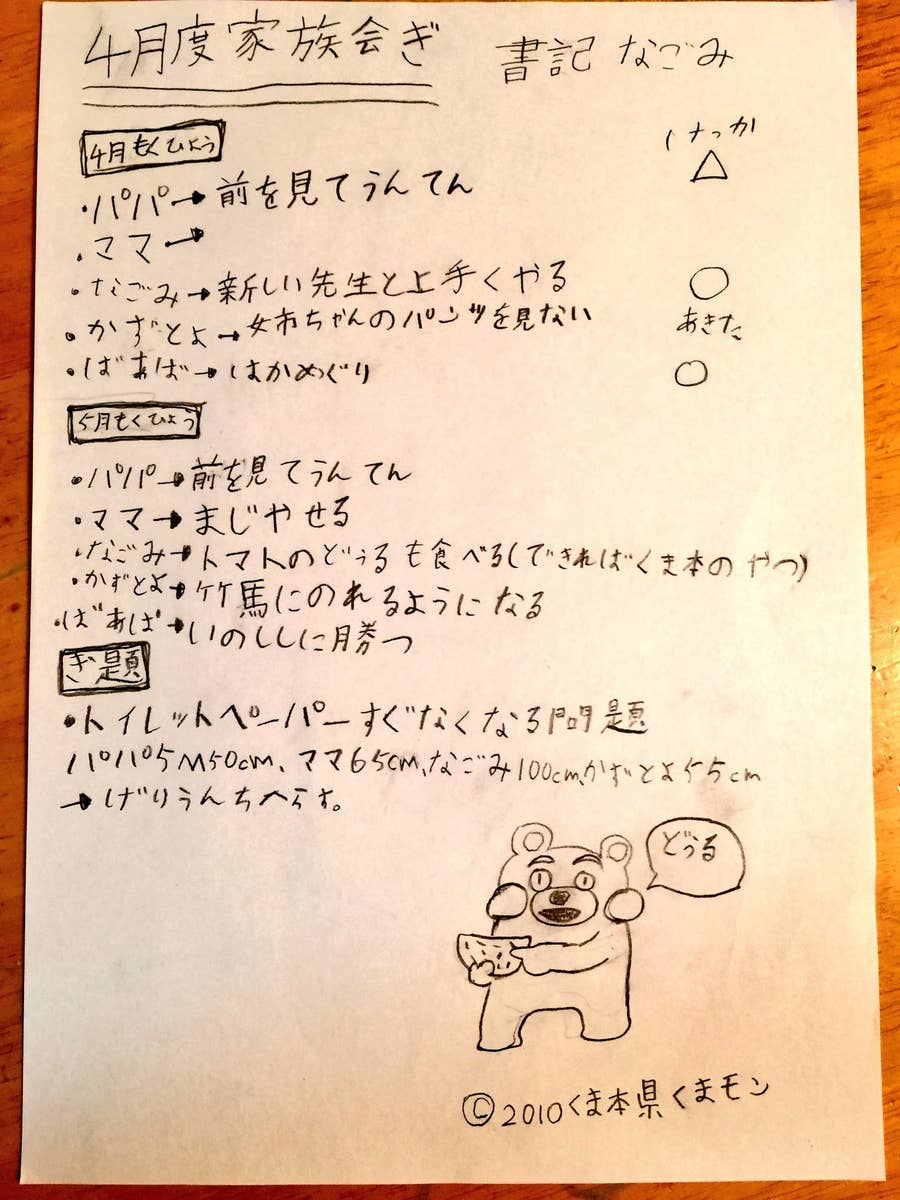 Twitterで大人気の家族会議 ばあば が号泣した理由