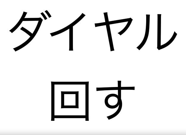 クイズ 昭和の死語 どれだけわかるかな