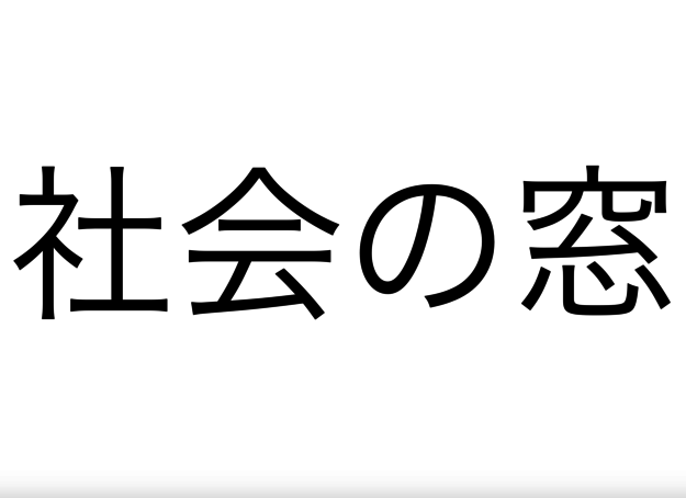 クイズ 昭和の死語 どれだけわかるかな