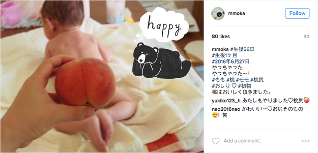 Des gens au Japon célèbrent leurs bébés en postant des photos sur Instagram montrant leurs petites fesses cachées par une pêche bien dodue.