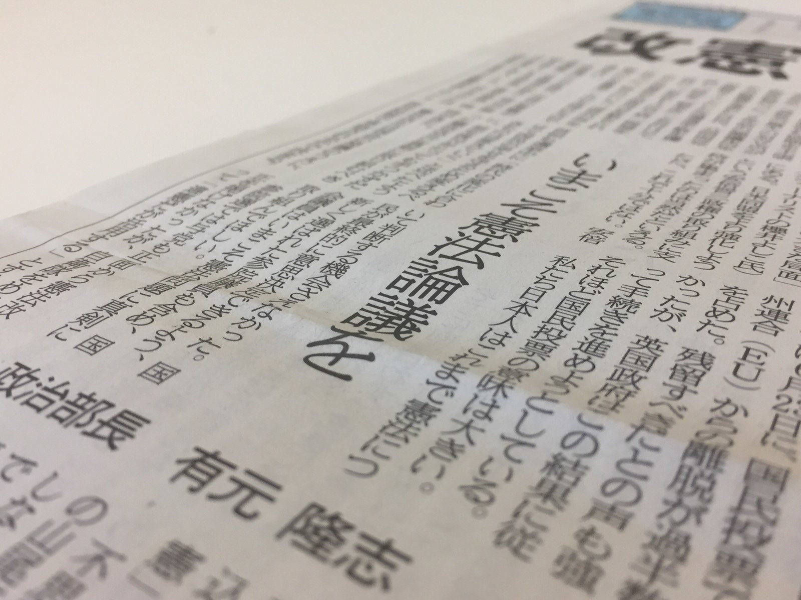 「制定後70年たっても手つかずだった憲法改正に真剣に取り組むべき時がきた」