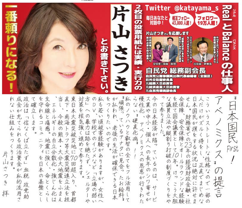 参院選】この候補者のサイトがすごい2016 勝手に決定! 参院選】この候補者のサイトがすごい2016 勝手に決定!